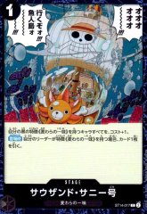 サウザンド・サニー号(C/パラレルfoil)(ST14-017)