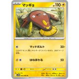 PK-SV11W-032 マッギョ U