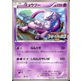 ミュウツー[176/XY-P]