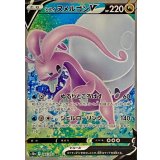 082/071 SR ヒスイヌメルゴンV