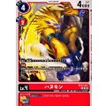 ハヌモン EX12-012