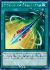 ラプターズ・アルティメット・メイス DOCS-JP055