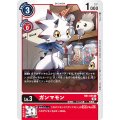 ガンマモン RB1-005