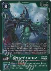 EX11-032 P-U グランゲイルモン(パラレル)