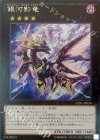 銀河影竜 CPF1-JP030