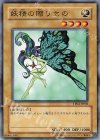 妖精の贈りもの TP04-JP003