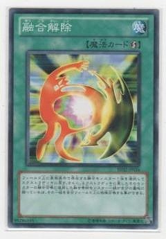 融合解除 [BE02-JP026]