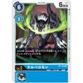 ケルベロモン BT1-039