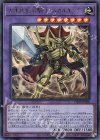 古生代化石騎士 スカルキング [CP20-JP006]