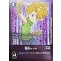 ST16-14 石田ヤマト R