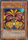 封印されしエクゾディア [DL2-089]