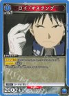 UA37ST/FMA-1-111 ロイ・マスタング R