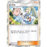 053/054 TR リーリエ