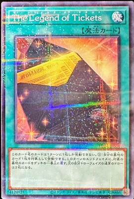 TDPR-JP004 SR The Legend of Tickets