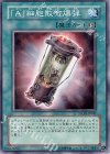 「A」細胞散布爆弾 STON-JP041