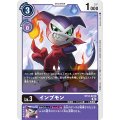 インプモン ST14-02