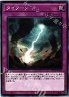 タイフーン [SD34-JP035]