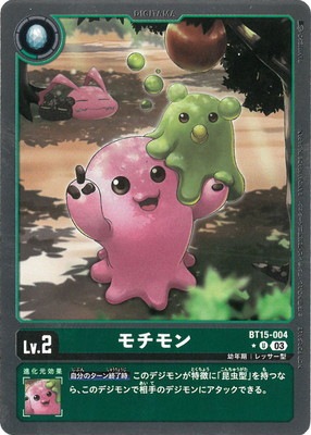 【パラレル】BT15-004 モチモン U