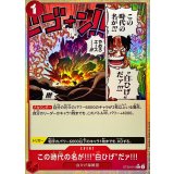 この時代の名が!!!"白ひげ"だァ!!![C★][ST30-015]