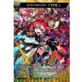 絆を架ける叡智の魔術王 ソロモン D-TB06/MSR12