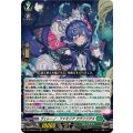 ヴェレーノ・ファミリア アグリジアス DZ-BT08/014