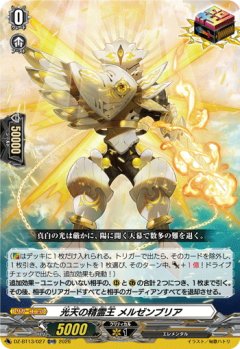 光天の精霊王 メルゼンブリア[VG_DZ-BT13/027ORR]