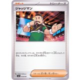 PK-SVC-018 ジャッジマン