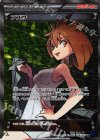 064/059 SR アズサ