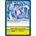 ウルトラタービュレンス BT7-098