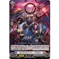 ストラトスフィアー・ドラゴン DZ-BT03/105