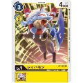 レッパモン BT1-051