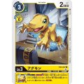 アグモン EX3-027