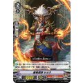魔竜導師 サカラ V-BT08/060