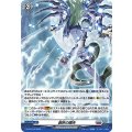 創世の嚆矢 D-PR/1078