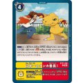 日本一のケンカ番長！ BT21-096