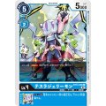 テスラジェリーモン BT13-026