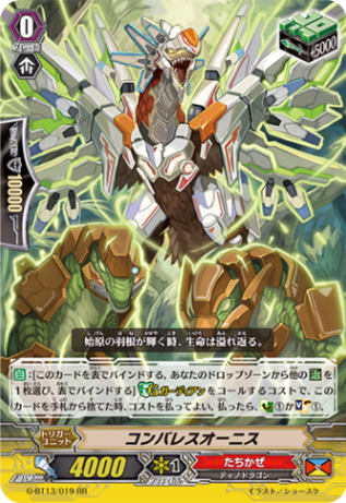 コンバレスオーニス G-BT13/019
