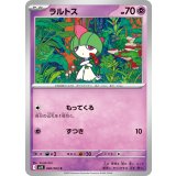 【M1S】【C】【040/063】ラルトス