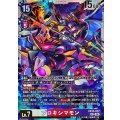 プロキシマモン EX12-077