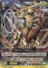 ■ゴルドガーニッシュ・ライオン V-SS07/030