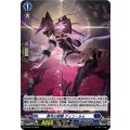 D-PR/770 禁令の邪瞳 クェン・ルゥ