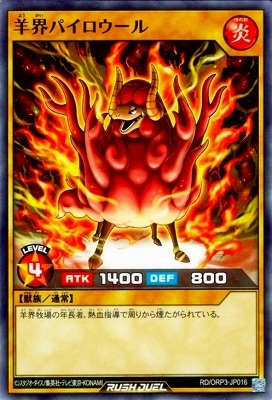 RD/ORP3-JP074 パクチュ