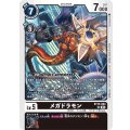 メガドラモン BT15-064