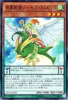 英霊獣使い−セフィラムピリカ CROS-JP028