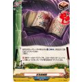 百鬼閻魔帳 DZ-TB01/H64