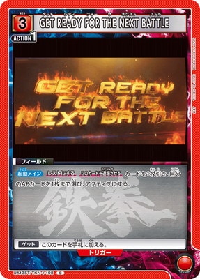 GET READY FOR THE NEXT BATTLE UA13ST/TKN-1-108