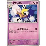 PK-SV5M-034 アブリボン U