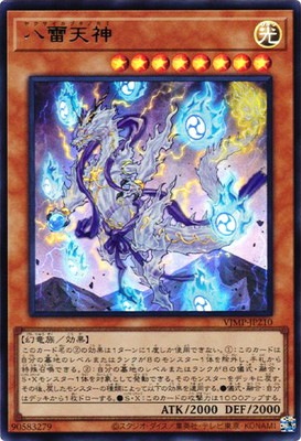 VJMP-JP210 UR 八雷天神