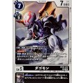 ダゴモン BT25-073