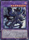 Ｅ―ＨＥＲＯ マリシャス・ベイン [DP22-JP012]